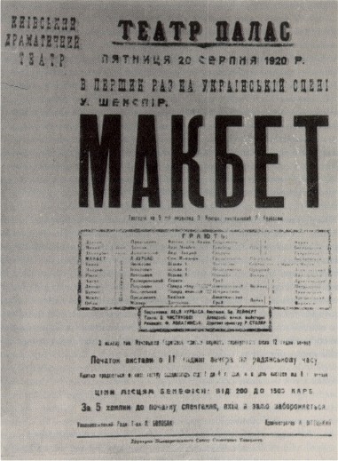 Image - Poster for Les Kurbas' Kyidramte production of Shakespeare's Macbeth in August 1920 in Bila Tserkva.